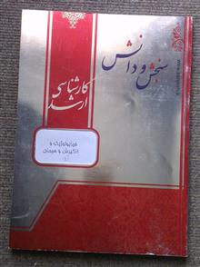 فیزیولوژیک