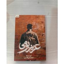 عزیز