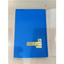 خسی