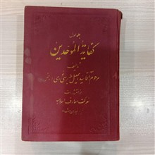 کفایه