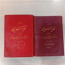 کفایه