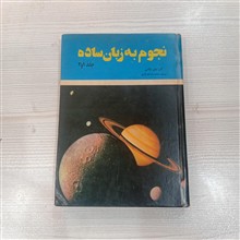 نجوم