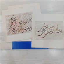 حافظانه