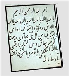 حرز