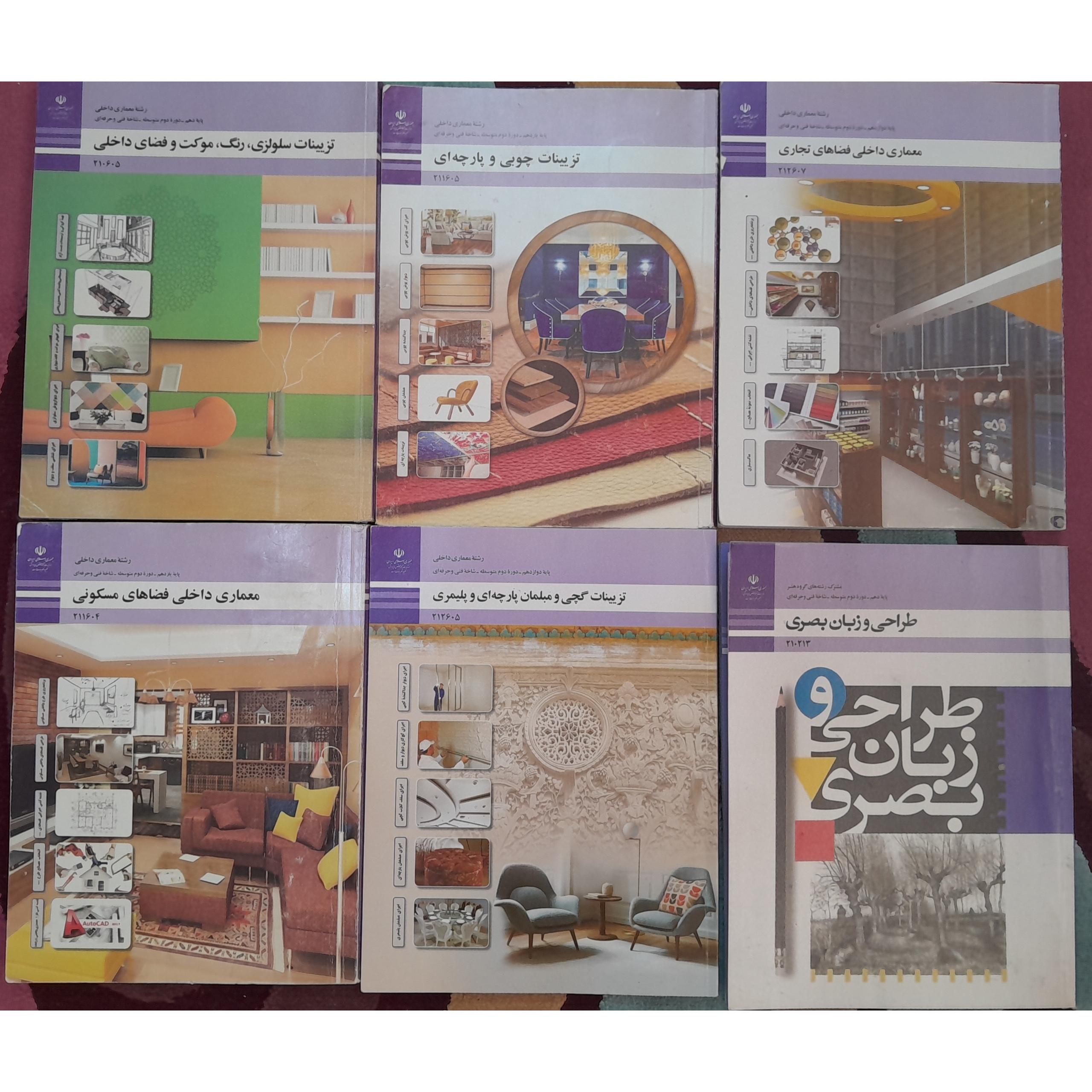 فروش کتاب های رشته هنر