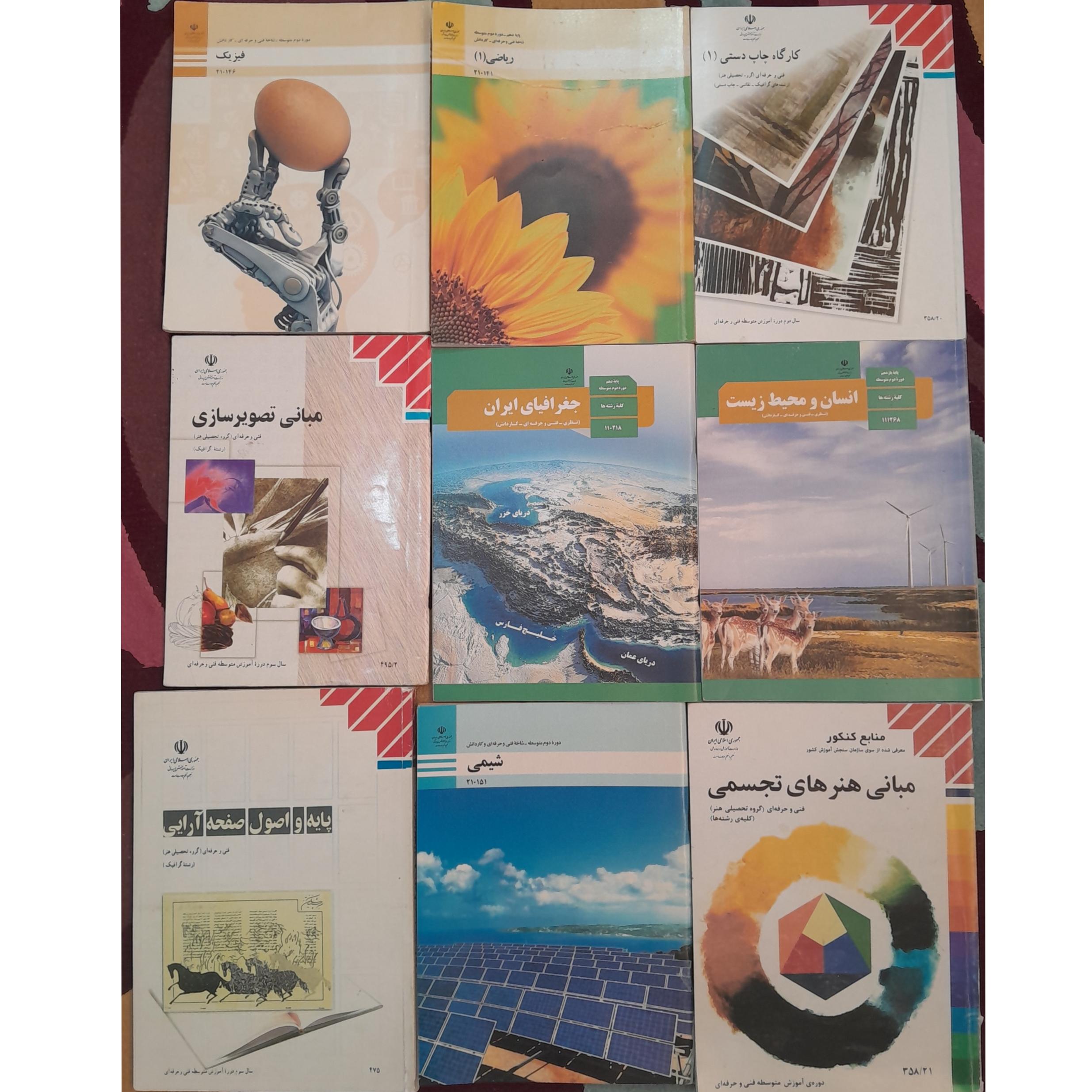 فروش کتاب های رشته هنر