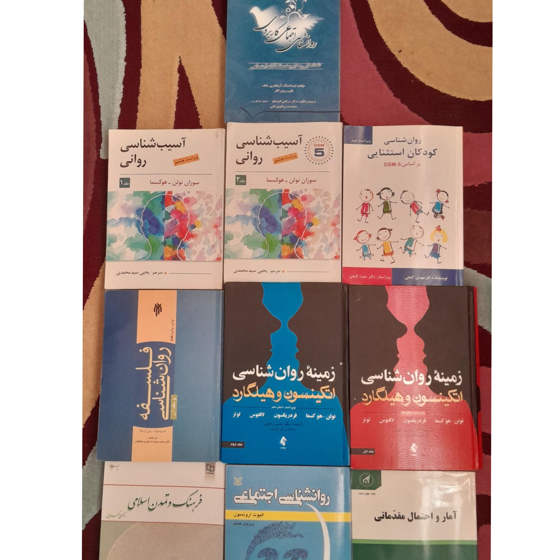 فروش کتاب های روانشناسی