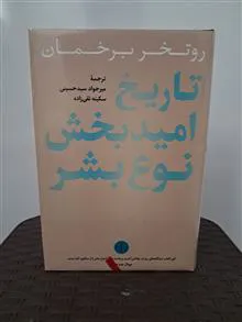 تاریخ