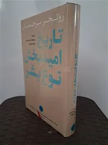 تاریخ