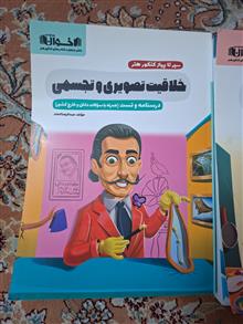 کتاب