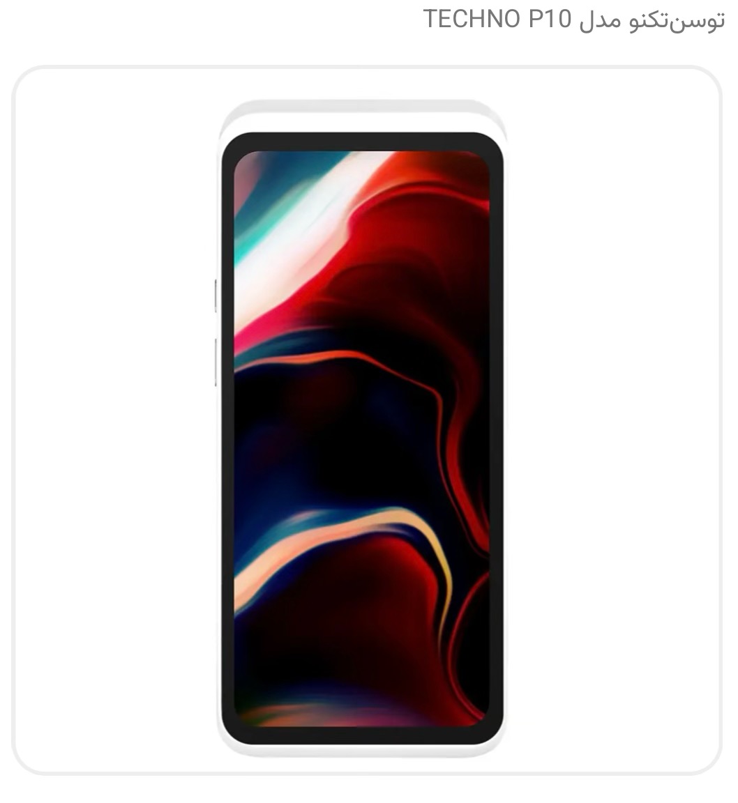 دستگاه P10 tosan توسن