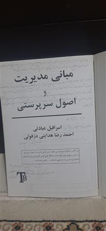 کتاب