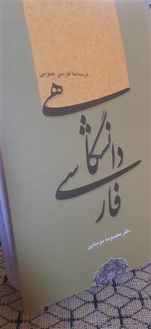 درسنامه