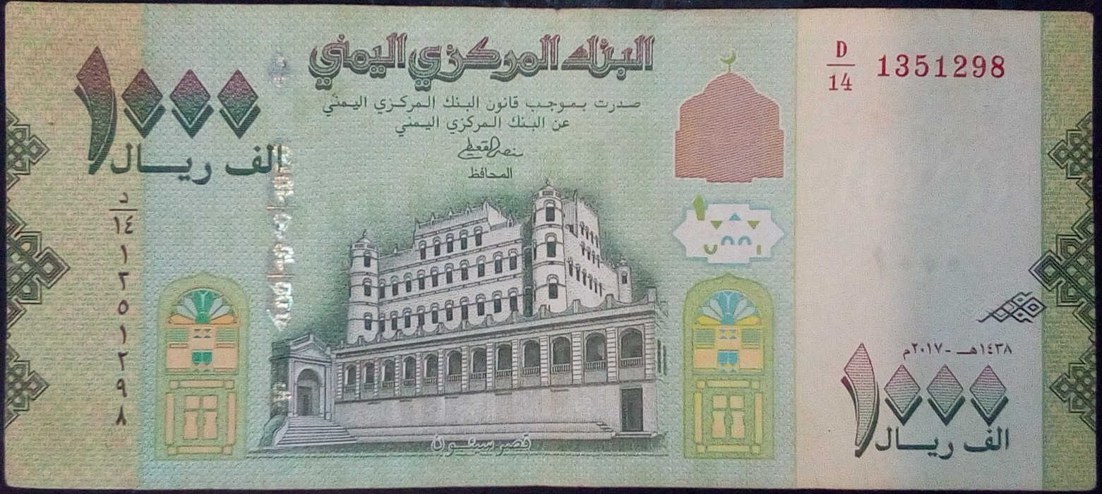 1000 ریال یمن