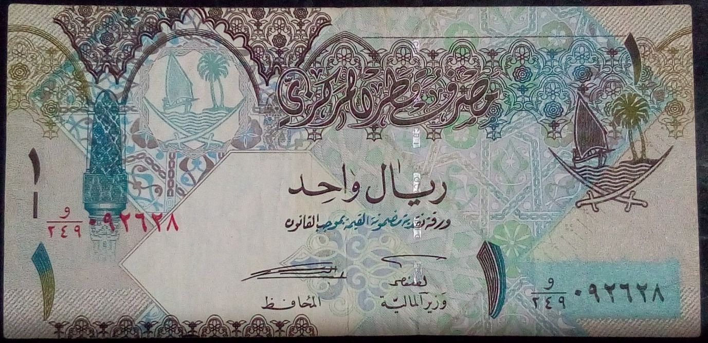 1 ریال قطر