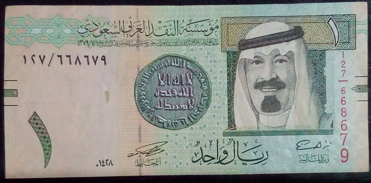 1 ریال عربستان