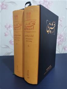 مستطاب