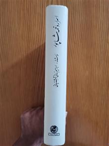 اسرار