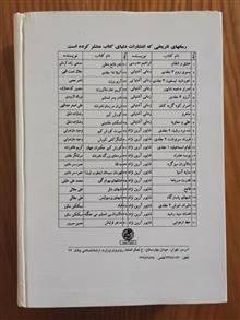 اسرار
