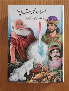 اسرار