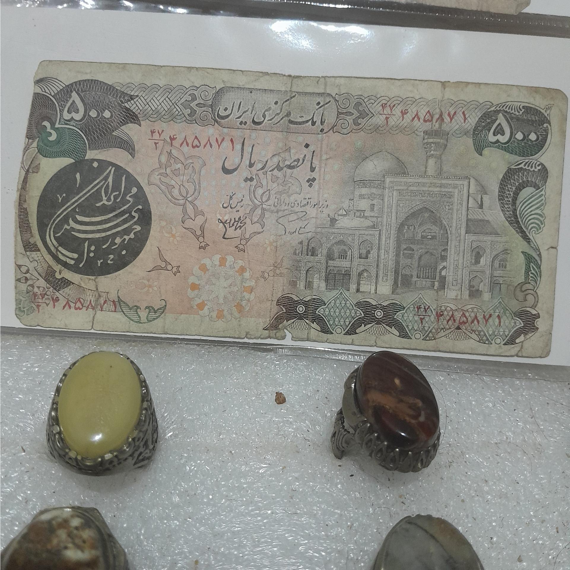 اسکناس 500 جمهوری