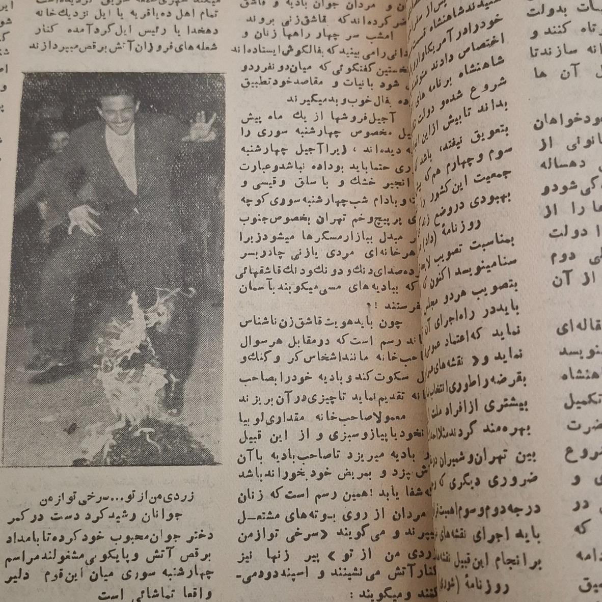مجله قدیمی خواندنیها