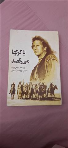 با