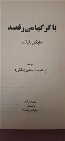 با