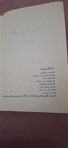 با