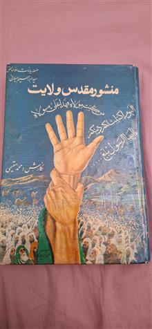 منشور
