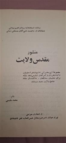 منشور