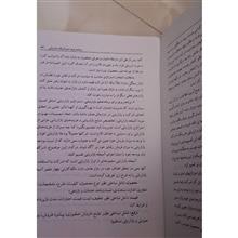 مدیریت