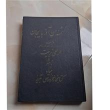 دانشمندان