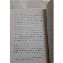 دانشمندان