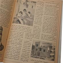 مجله