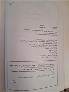 زبان