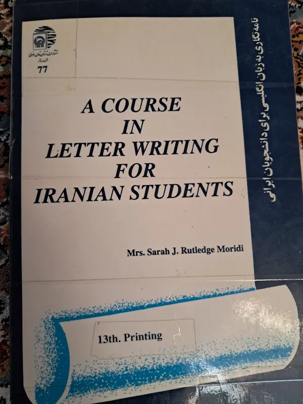 نامه نگاری به زبان انگلیسی برای دانشجویان ایرانی