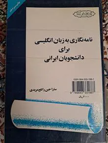 نامه