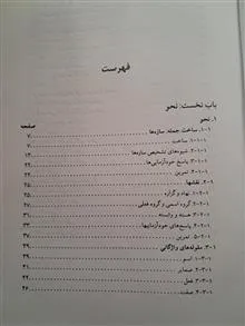 ساخت