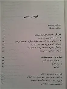 دستور