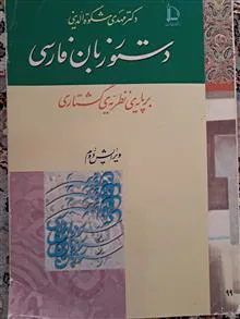 دستور