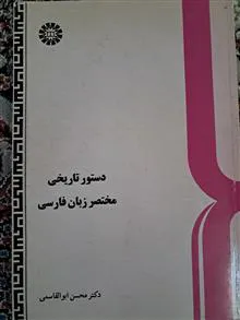 دستور