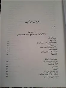 تعلیم