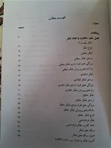 روش