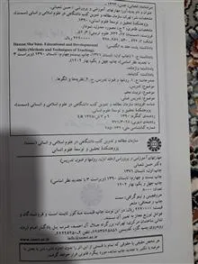 مهارتهای