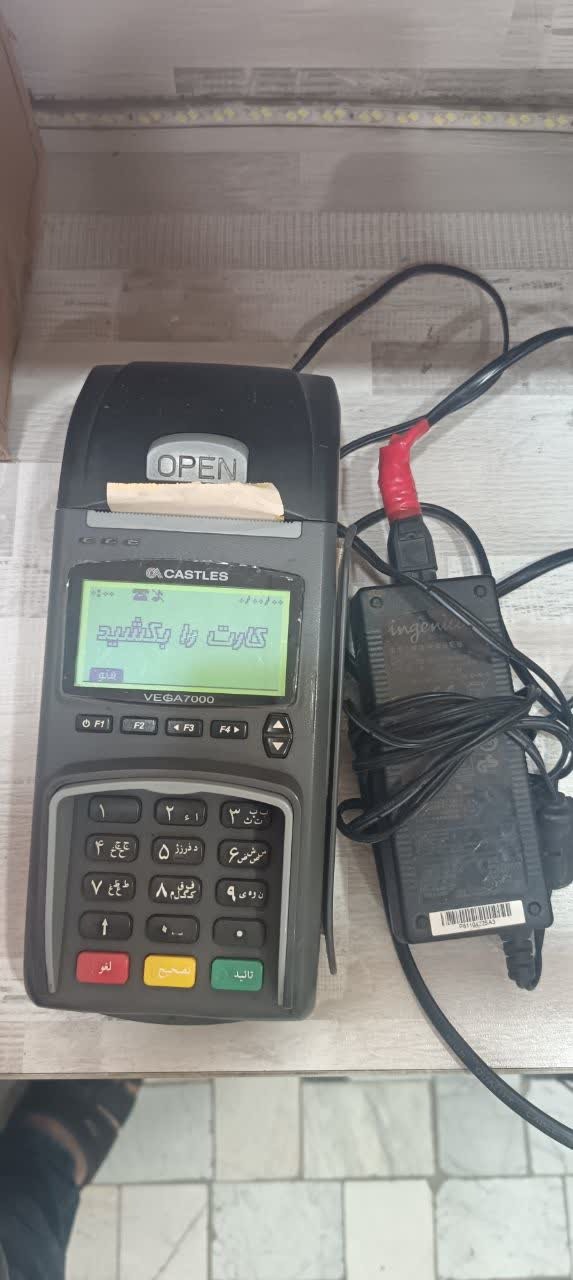 دستگاه کارتخوان خط ثابت و شبکه