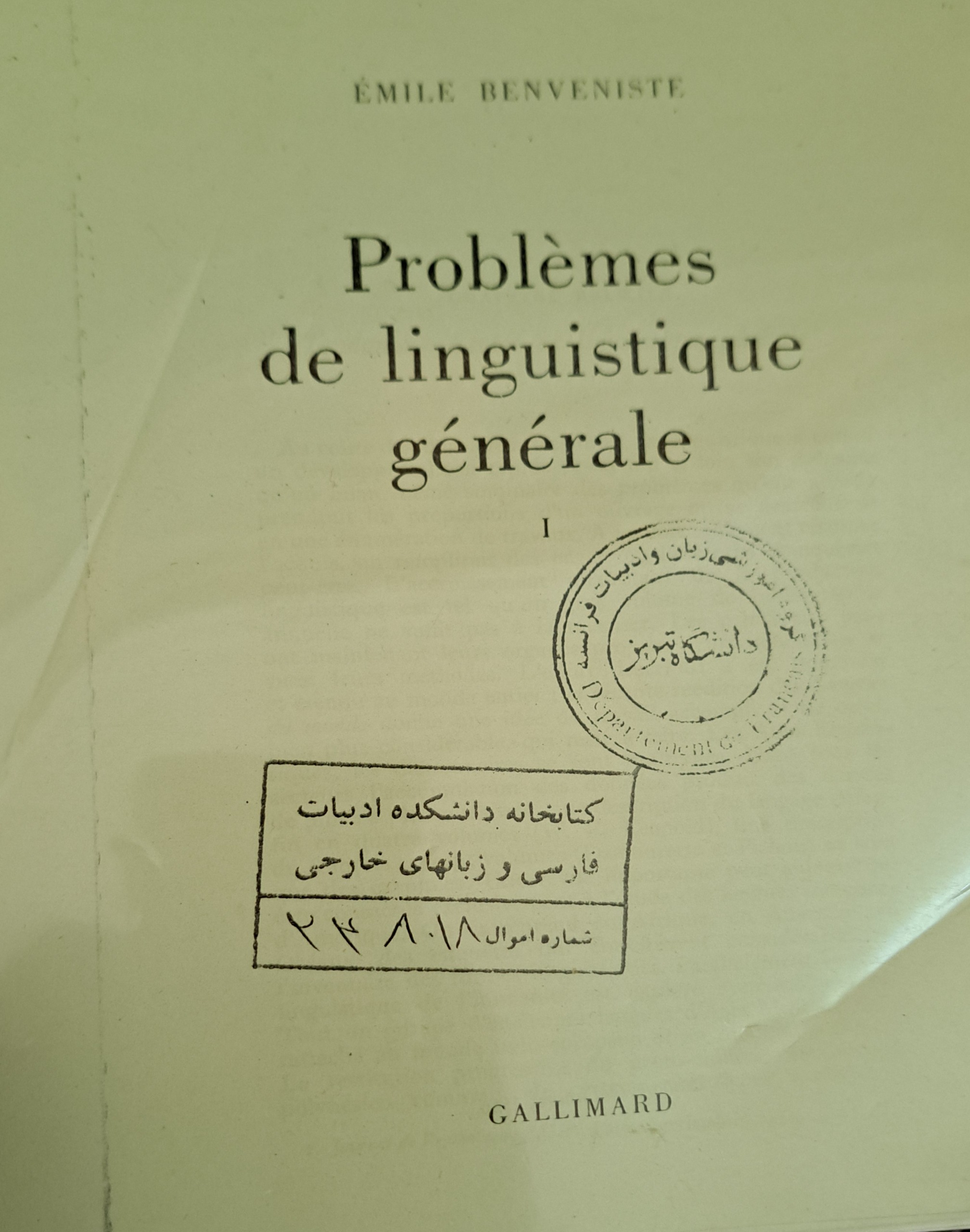 کپی کتاب problèmes de linguistique généraleجلد1