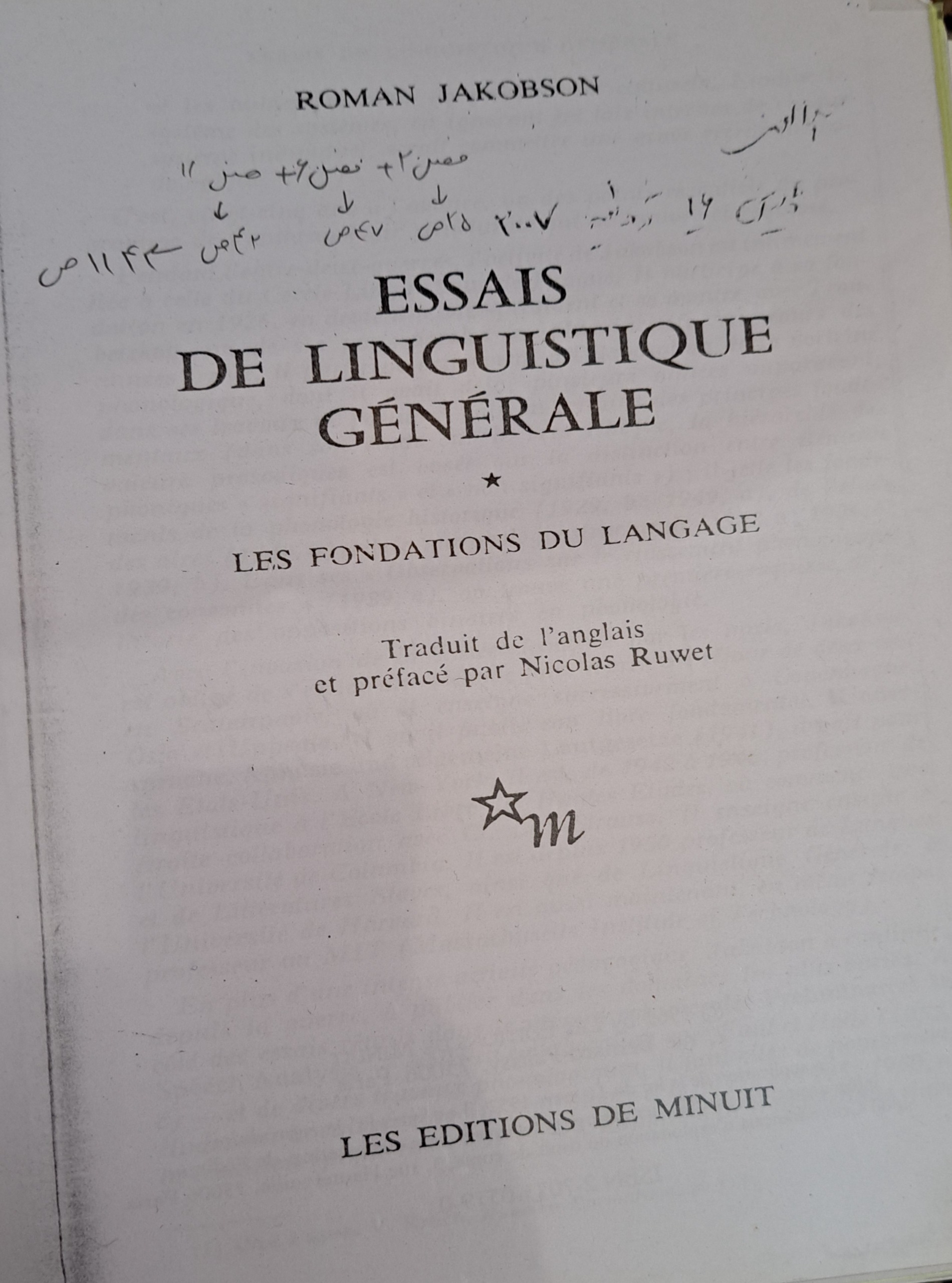 کپی کتاب Essais de linguistique générale