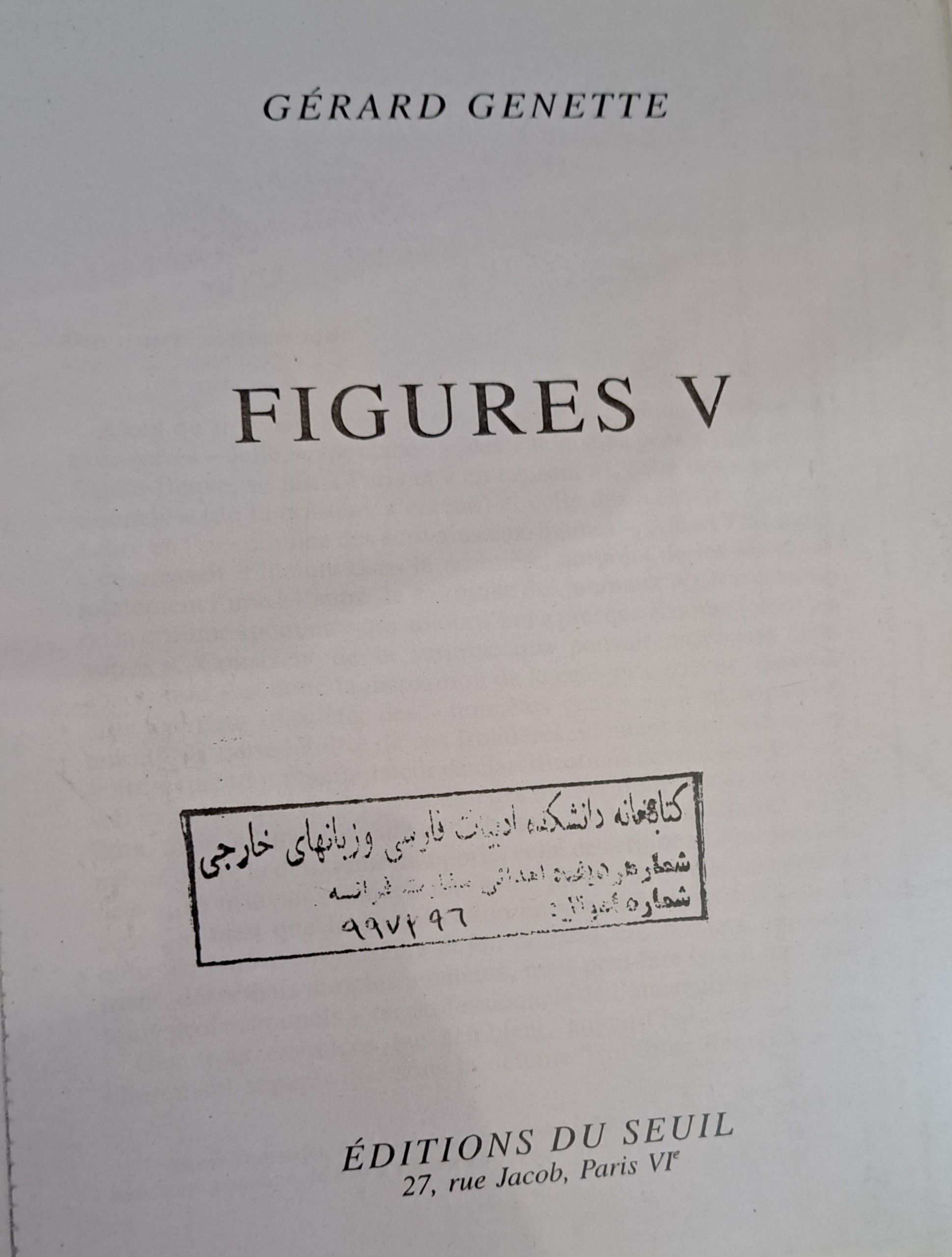 کتاب Figures V