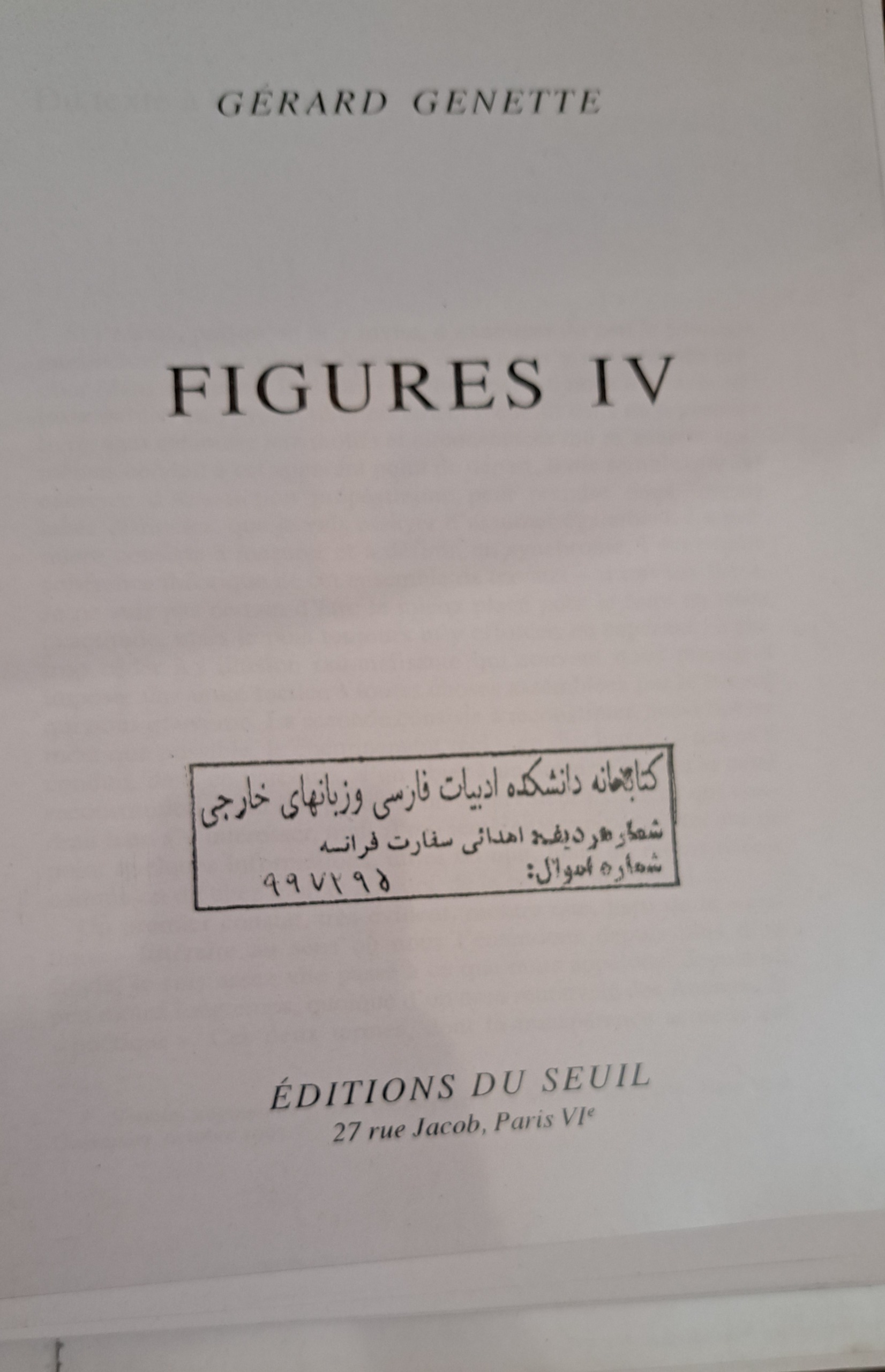 کتاب Figures IV